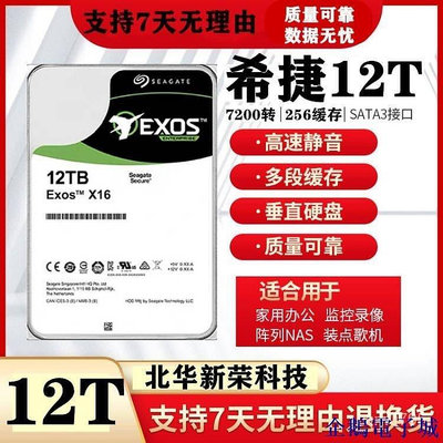 全館免運 監控硬碟 臺式機監控6t8t10t14t16t企業級NAS陣列監控硬碟3.5垂直桌面硬碟 99MR 可開發票