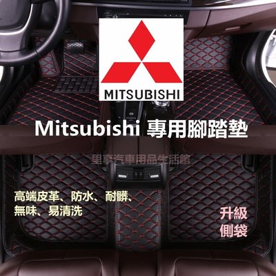 Mitsubishi 三菱汽車腳踏墊 防水 防汙 OUTLANDER LANCER FORTIS 全包圍腳踏墊