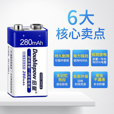 電池充電器倍量9v充電電池充電器話筒麥克風6F22儀表儀器萬用表方塊電池