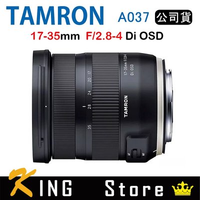 Tamron 17-35mm F2.8-4 Di OSD A037 騰龍(公司貨) For Nikon #1