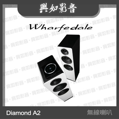 【興如】WHARFEDALE Diamond A2 - 5.8G超高頻無線傳輸落地揚聲器 (白) 另售 Diamond A1