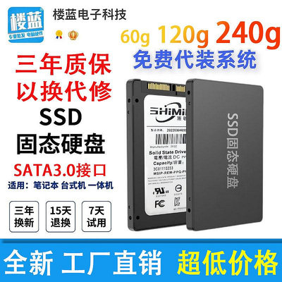 全新施敏SSD固態硬碟60g 120G桌機機SATA3 240GB筆電電腦 480G