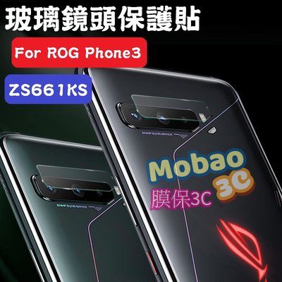 鋼化鏡頭貼 保護貼 華碩 ROG Phone 5 3 2 Zs661ks Zs660kl Zs600kl 鏡頭玻璃貼