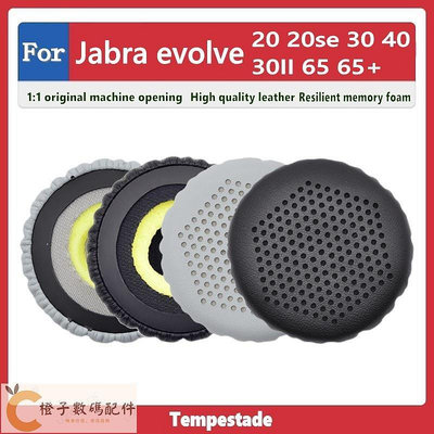 適用於 Jabra evolve 20 20se 30 30II 40 65 65+ 耳罩 耳機罩 耳機套 替換耳套 耳
