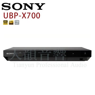 台中【天韻音響】SONY 藍光播放機 UBP-X700 4K 藍光播放器