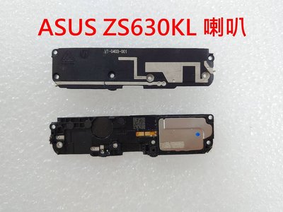 ASUS 華碩 ZenFone 6 響鈴 I01WD 揚聲器 ZS630KL 喇叭