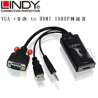 詢問庫存【A Shop】LINDY 38183 林帝 VGA +音源 to HDMI 1080P轉接器
