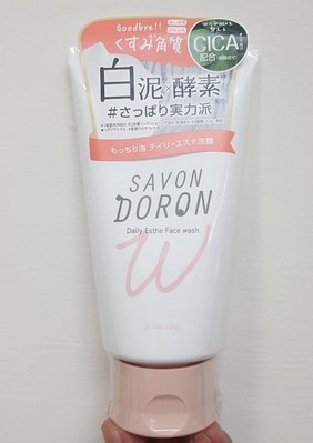 《109元搶購》日本製 SAVON DORON 白泥酵素透亮洗面乳120g 白泥酵素透亮洗面乳 去角質洗面乳 效期:2024.11