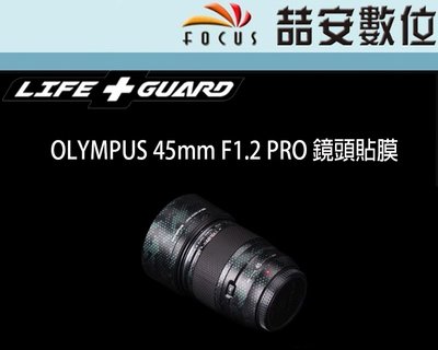 《喆安數位》LIFE+GUARD OLYMPUS 45mm F1.2 PRO 鏡頭貼膜 DIY包膜 3M貼膜
