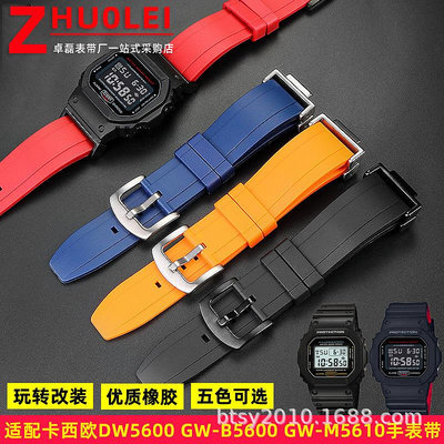 代用錶帶 改裝橡膠手錶配件 適配卡西鷗方塊DW5600 GW-M5610 GA-2100