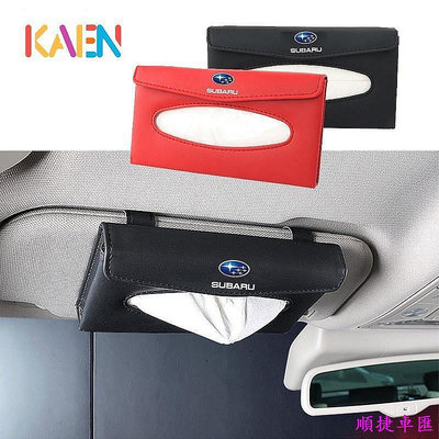 KAEN SUBARU汽車遮陽板紅色黑色皮革紙巾盒用於斯巴魯XV Impreza 2014 2015 2016 2017