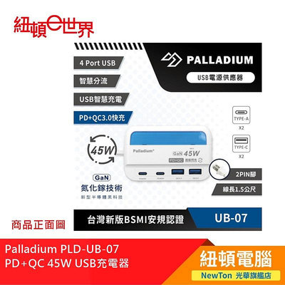 【紐頓二店】Palladium PLD-UB-07 PD+QC 45W USB充電器 有發票/有保固