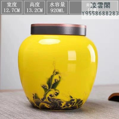 黃色海浪 高檔陶瓷茶葉密封罐防潮儲物罐家用送禮普洱茶紅綠茶包裝盒可定制凌雲閣茶具