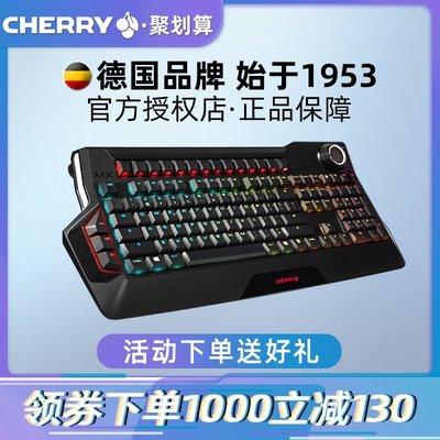 櫻桃CHERRY MX 9.0電競游戲RGB電腦有線機械鍵盤黑軸青軸紅軸茶軸