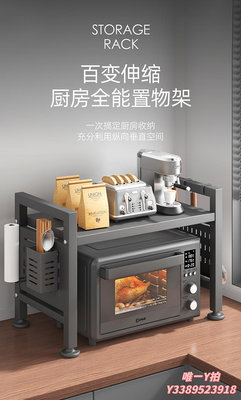 置物架廚房微波爐架子置物架家用雙層臺面專用新款多功能烤箱收納架2479