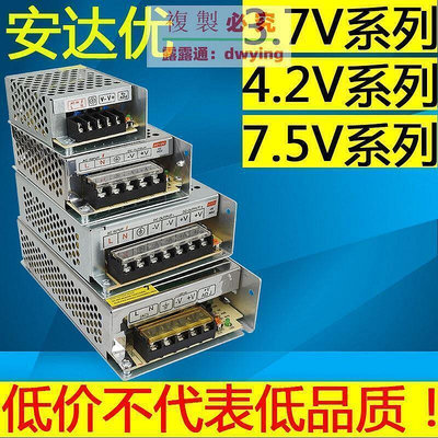 廠家出貨220V 交流轉3.6V 3.7V 4V 4.2V 7.2V 7.5V 直流開關電源變壓器