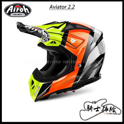 ⚠YB騎士補給⚠ Airoh Aviator 2.2 Revolve Orange 橘 越野 滑胎 輕量化 可拆內襯