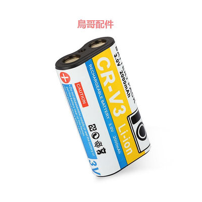 適用柯達CRV3 CR-V3相機鋰電池+充電器C603 cx7330 cx6330 CX7300 DX4530 C195