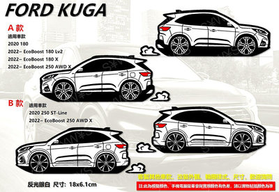 防水 貼紙 ford 福特 kuga 反光貼 後擋車貼 FORD KUGA 客製 車窗貼 車身貼 車貼 裝飾車貼