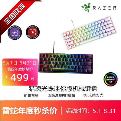 Razer/雷蛇獵魂光蛛mini迷你61鍵光軸電競游戲筆記本RGB機械鍵盤