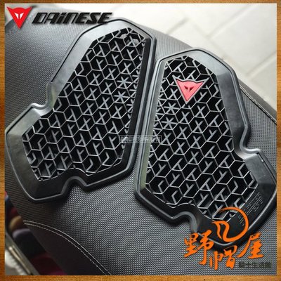 三重《野帽屋》Dainese Pro-Armor Chest 兩片式 護胸 護具 蜂巢透氣設計