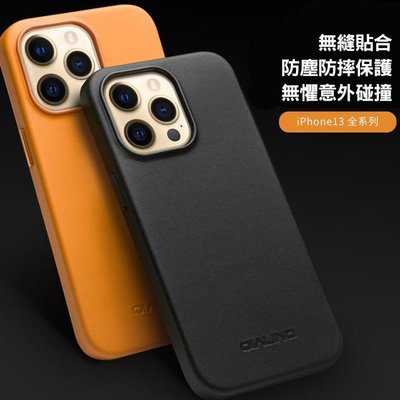 促銷 QIALINO Apple 磁吸保護殼 iPhone 13 Pro 6.1吋 真皮磁吸保護殼 立體按鍵 操作流暢