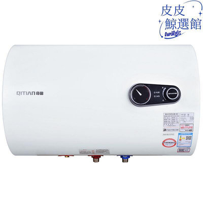 奇田 儲水式電熱水器  QT-40A A1 40升 50升 60升熱水器