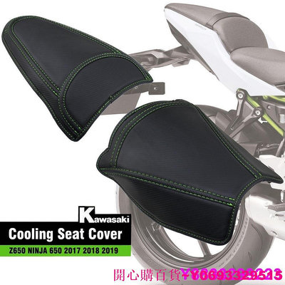 開心購百貨~摩托車坐墊套 適用於川崎Z900 Z800 Z650 碳纖維改裝坐墊套 17-19