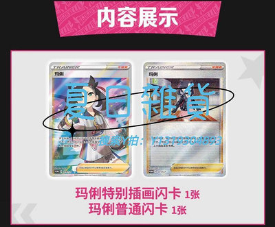 寶可夢寶可夢 集換式卡牌游戲 PTCG簡中 瑪俐的決心專屬禮盒 原裝現貨