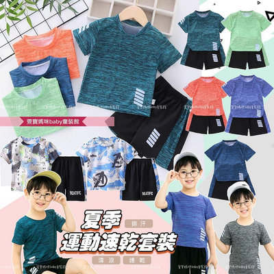韓版兒童夏季短袖速乾運動套裝男童跑步運動休閒套裝女童速乾短袖上衣運動短褲满599免運