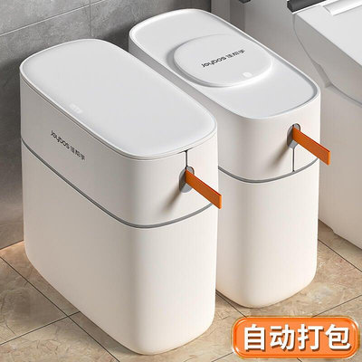 家用垃圾桶廁所衛生間新款大容量廚房夾縫自動打包紙桶
