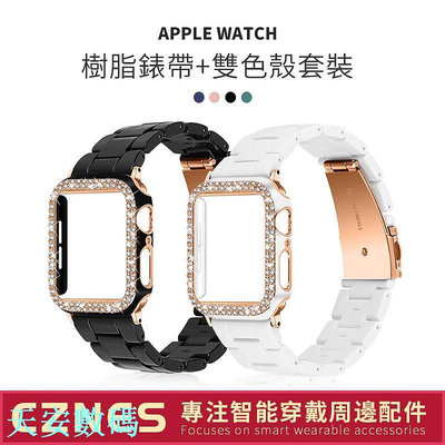 【】 Apple Watch 樹脂錶帶+雙色鑽殼套裝 三株錶帶 樹脂錶帶 錶帶 41mm S7 SE/S8