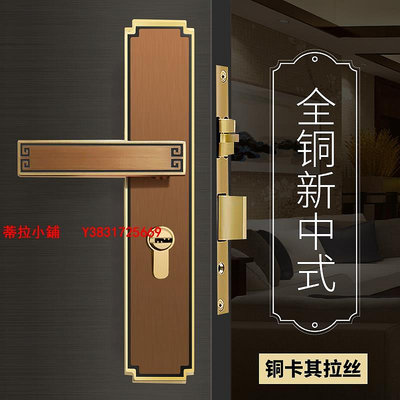 門鎖新中式黃銅門鎖室內臥室磁吸靜音通用雙開門全銅木門把手房門鎖具