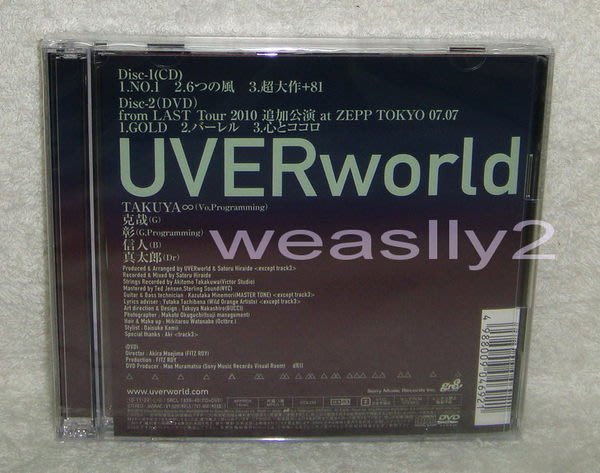 Uverworld No 1 日版初回cd Dvd限定盤 全新 免競標 Yahoo奇摩拍賣