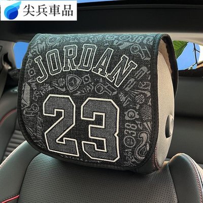 NBA球星喬丹籃球系列 汽車用品車內飾座椅頭枕 棉麻透氣頭枕套n 四季防髒枕頭保護套-尖兵車品