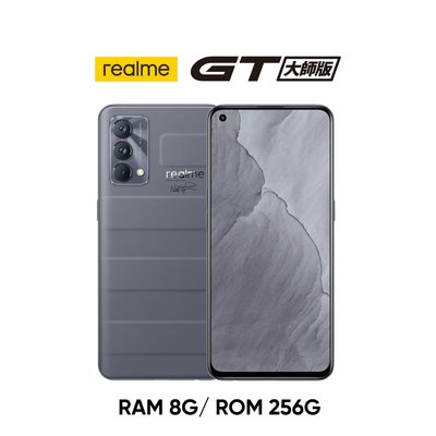 realme GT 5G大師版8G/128G(空機) 全新未拆封 台版原廠公司貨 X3 X7 X50 X70 PRO