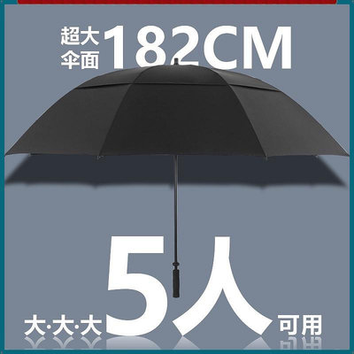 雨傘 摺疊傘 大傘面 超大雨傘 自動雨傘 巨大傘 182CM 雙層男士長柄傘特大號雙人三人暴雨專用抗風超大雨傘