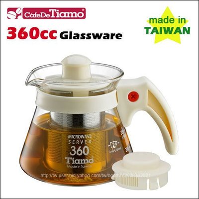 Tiamo 堤亞摩咖啡生活館【HG2215 W】Tiamo 兩用耐熱玻璃壺-附不鏽鋼濾網 360cc (白色) SGS合格