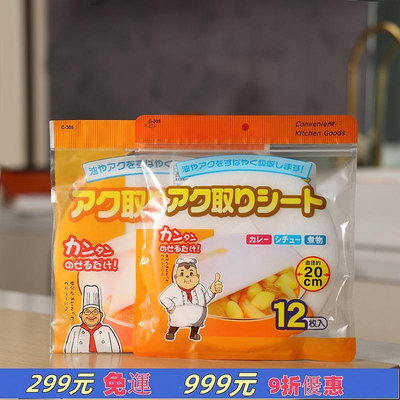 居家日用商品 廚房煲湯吸油紙燉湯喝吸油棉加厚食品墊紙去油吸附浮沫12片裝