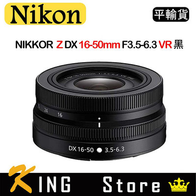 NIKON NIKKOR Z DX 16-50mm F3.5-6.3 VR (平行輸入) 黑 #2