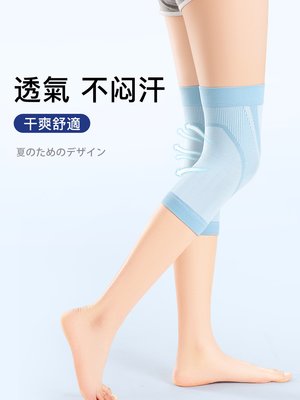 護膝 護腕 護肘 護腰 運動護具日本防滑護膝蓋套保暖老寒腿男女士關節夏季短薄款空調房防寒防脫
