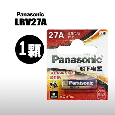 威力家 P牌 27A 高性能12V鹼性電池(單顆入)吊卡包裝 LR27A LRV27A A27 MN27