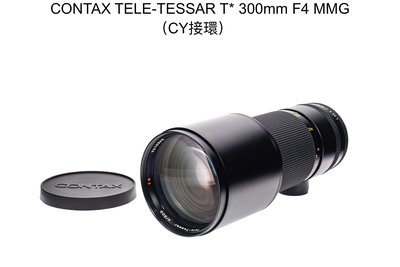 【廖琪琪昭和相機舖】CONTAX TELE-TESSAR T* 300mm F4 MMG 德製 CY接環 保固一個月