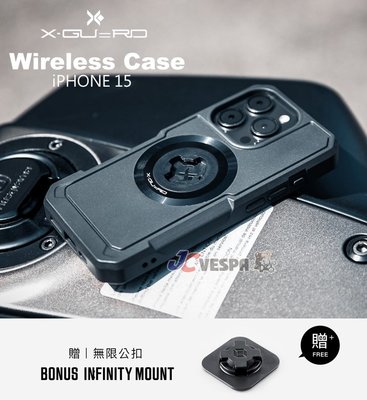 【JC VESPA】X-Guard系列 iPhone15磁吸保護殼 Wireless無限軍規快扣手機殼 耐磨 防摔 抗震