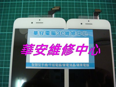 iPhone SE2 se2 4.7吋 螢幕玻璃破裂 螢幕總成 液晶螢幕更換 換面板 無法顯示 黑屏 面板破裂