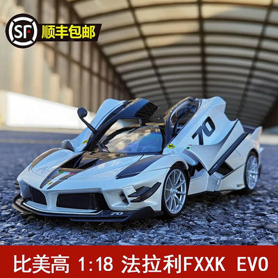 收藏模型車 車模型 比美高1:18 法拉利FXX K車模EVO賽車跑車 合金汽車模型生日禮品