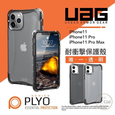 [現貨] UAG iPhone 11 / 11 Pro Max 透明殼 防摔 防震 手機殼 plyo系列 保護殼 防摔殼