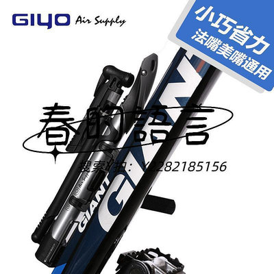 氣筒臺灣GIYO公路山地車高壓打氣筒自行車便攜配件電動折疊車騎行裝備