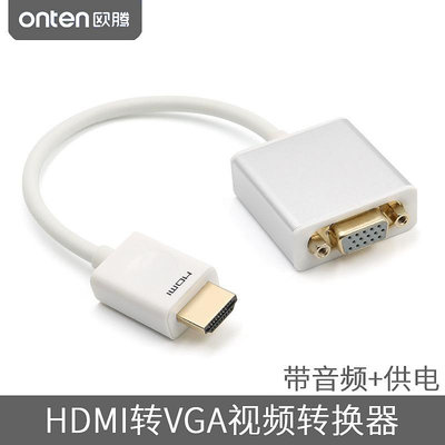 HDMI轉VGA線適用天貓小米華為電信網絡機頂盒子轉換顯示器看電視晴天
