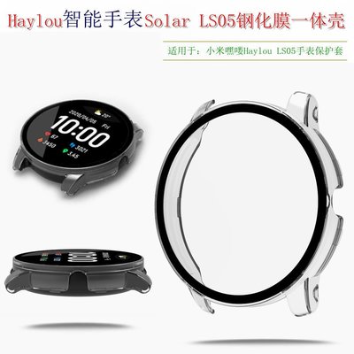 gaming微小配件-Haylou Watch LS05 錶殼智能手錶 Haylou Solar LS05 PC 機殼 + 鋼化膜多合一錶殼的-gm